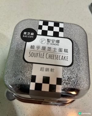 黑芝麻蛋糕🍪！好好味！😋
