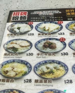 🍜 夜晚10點幾,同另一半去旺角先達後面嘅潮成園食個粉麵🥰