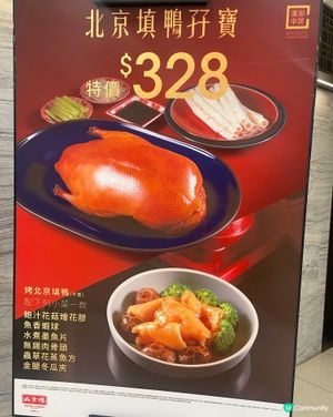 ✨✨北京填鴨孖寶