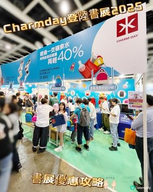 ‼️書展優惠攻略 ‼️