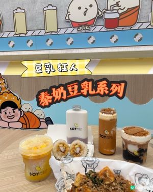 Wow 豆乳狂人岀左泰奶系列！