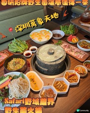 🍄‍🟫蘑菇自行研發火鍋湯首店