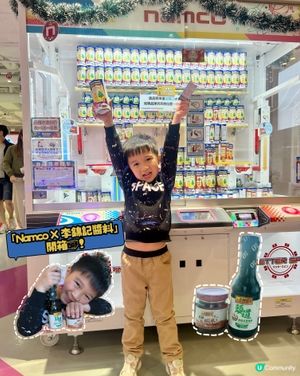 ｢Namco X 李錦記醬料｣好玩滋味套裝📦