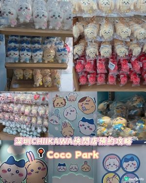 深圳CHIIKAWA快閃店預約攻略