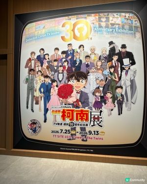 名偵探柯南 TV動畫播放30週年紀念展