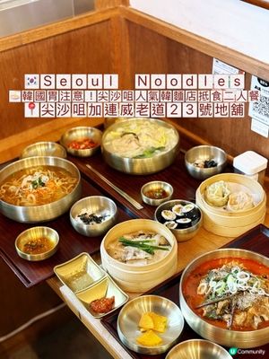 🍜韓國胃注意!尖沙咀人氣韓麵店抵食二人餐