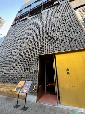 深圳福田潮汕菜天花板-珍庭