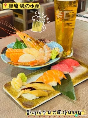 磯の水產·觀塘海旁日式料理🎏