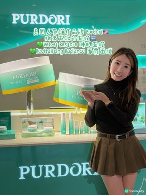 美國人氣護膚品牌Purdori新面膜到港！瞓住都變靚🤩