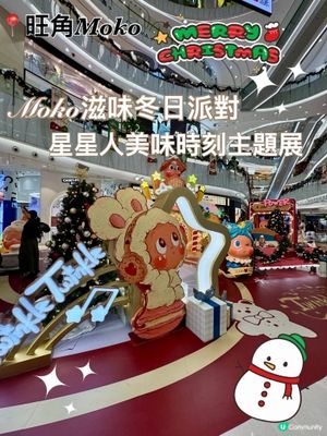 旺角新世紀聖誕打卡點！泡泡馬特星星人陪你甜到爆🌟！