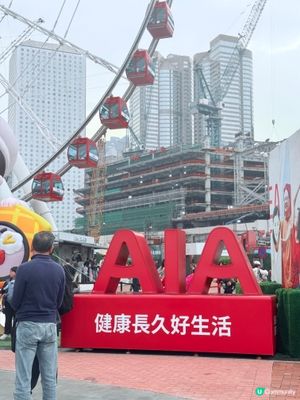 ✨香港中環AIA嘉年華全攻略🎡