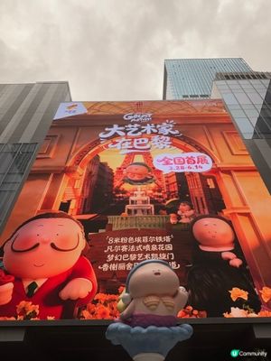 中國/深圳大悅城法式藝術展覽打咭又影又玩💕