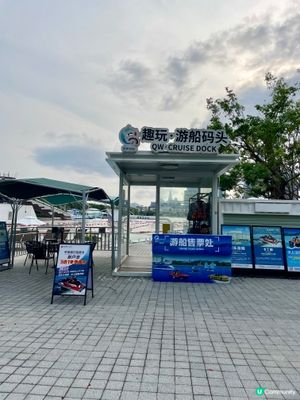 深圳歡樂海岸｜$58吹海風踩船仔🌊🛥️