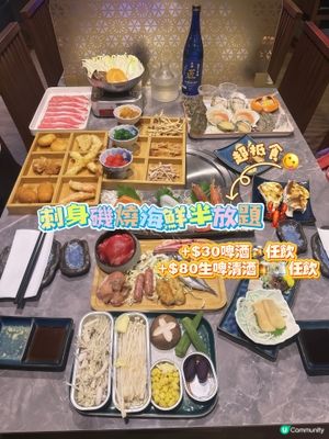 刺身磯燒海鮮半放題 🔥 期間限定強推👍🏻👍🏻