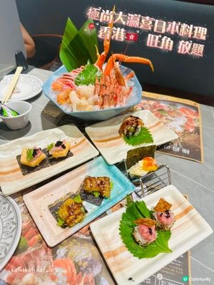 旺角放題🌟極尚大瀛喜🥢食到飽！
