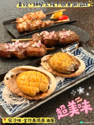 「金炩串燒居酒屋」·細膩火候下的用心製作