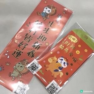 感謝U lifestyle 嘅禮物！🎁🎉