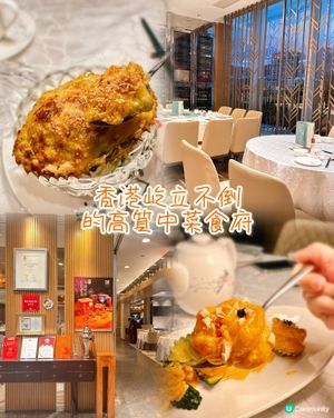 屹立多年在香港的高質食府