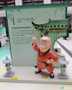 老夫子 X 新派武俠，勁多打卡位