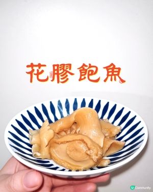 滑捋花膠鮑魚，靚靚迎接新年！✨