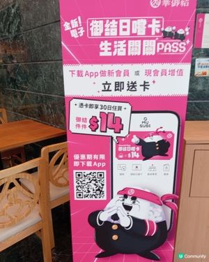 華御結日嚐卡又幾抵喎