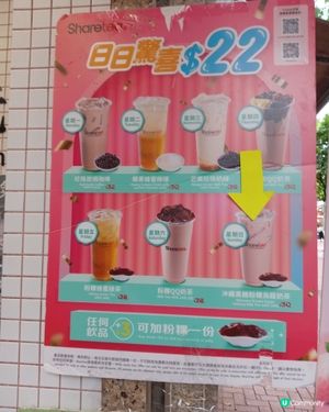 沖繩黑糖 粉粿烏龍奶茶 超級好飲