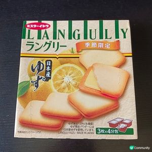 LANGULY夾心餅（柚子味）