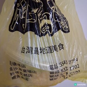 阿土伯外賣：香味爆炸！🐔🍜🤤