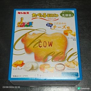 日版愉快動物餅(五色芝士味&牛油味)
