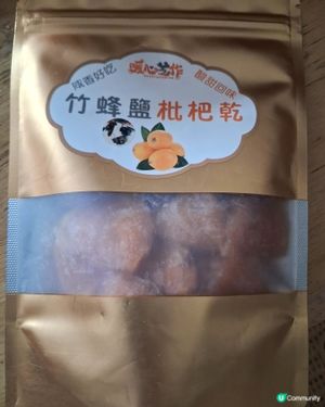暖心芝作，竹蜂鹽枇杷乾都好食😋