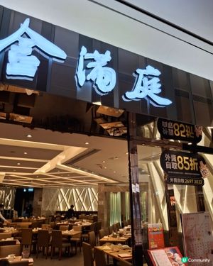 金滿庭