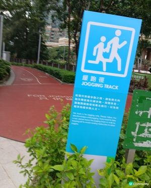 週末溜娃提案： 放電天花板！東涌北公園🥳