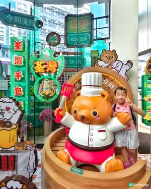 拉筋熊抱懷舊香港時光，發掘美食優惠！🐻🕰️