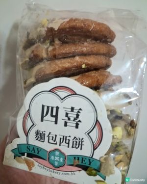 嘩！蝴蝶酥勁香開心果味 🤩