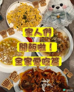 桂花炒貴膠🌼-文樂園