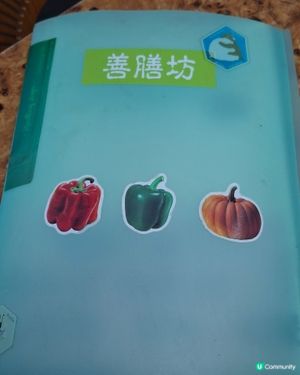 深水埗善膳坊