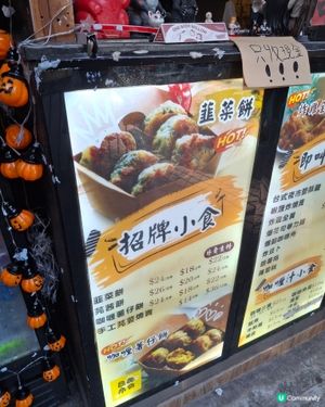 日昇小食