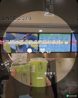 🎀元朗｡本區必飲名物足料手搖🧋🧋🎀
