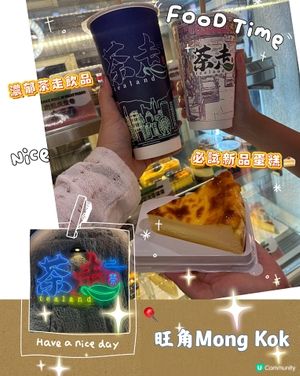 🎀旺角｡濃郁茶走飲品🥤必試新品蛋糕🍰🎀