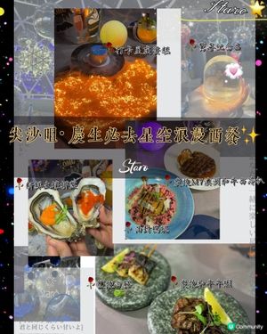 🎀尖沙咀｡慶生必去星空浪漫西餐✨🎀

🪄店名* #St