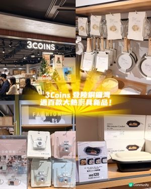 【銅鑼灣3COINS旗艦店】$18起掃日式雜貨!