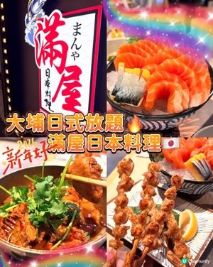 食到停唔到口！😋💯