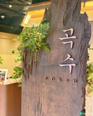空中花園＋韓食隆重登場！🌟🏙️