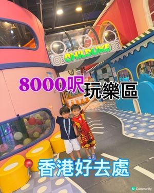 落雨都跑！8000呎樂園放電💨😆