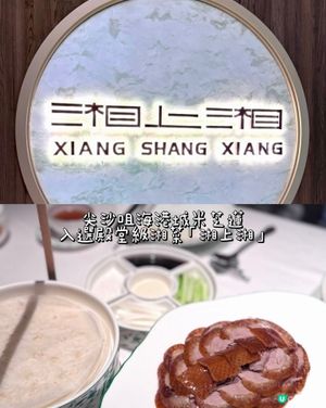 湘上湘歎海景😋🥢