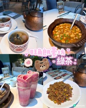 旺角綠茶🍲🍜💖