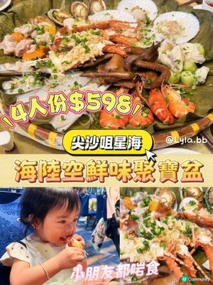  帶住BB去邊食?尖沙咀開揚景觀｢海陸空聚寶盆｣推介!🪐👨‍👩‍👧
