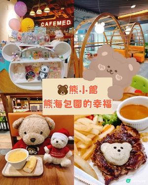 熊仔陪食西餐！🐻🍽️✨