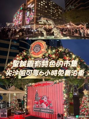 聖誕最值得去的市集！邊逛邊食＋手作潮牌超好拍