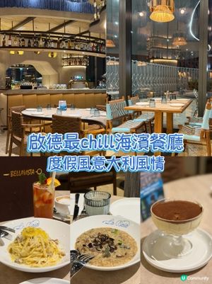 啟德最chill海濱餐廳！週末衝！